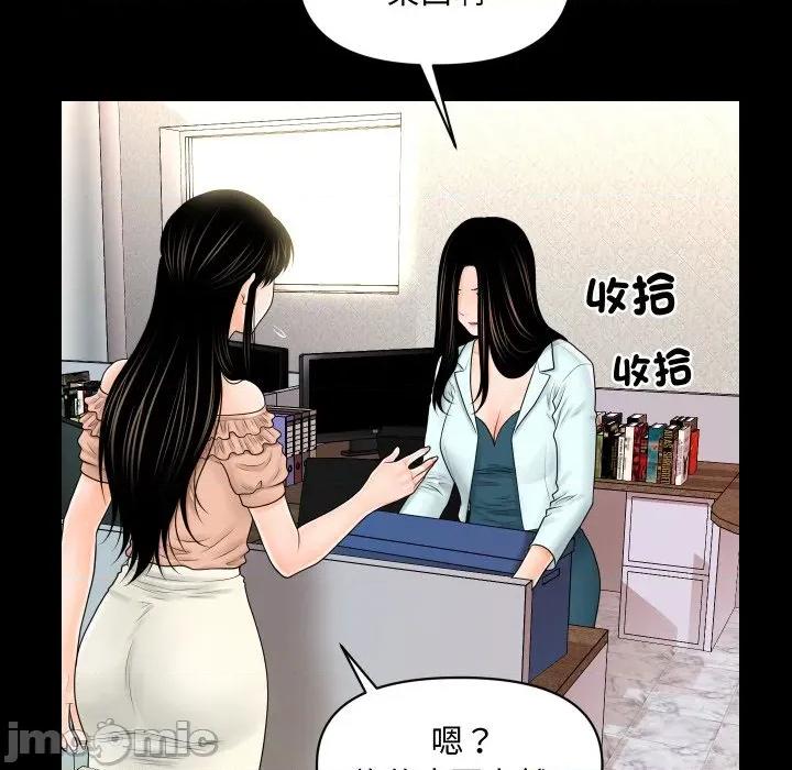 秘書的難言之隱 祕書的難言之隱-祕書的難言之隱 第36話 第100页