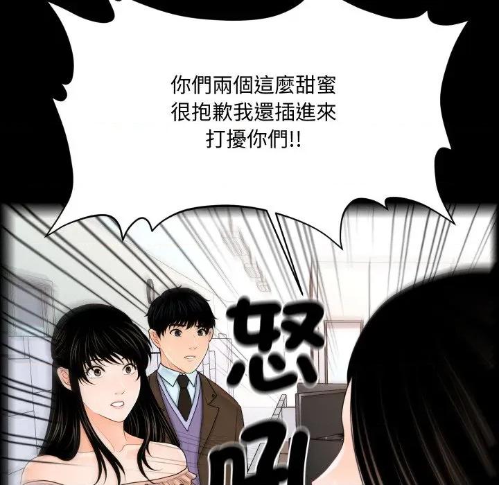 秘書的難言之隱 祕書的難言之隱-祕書的難言之隱 第36話 第103页