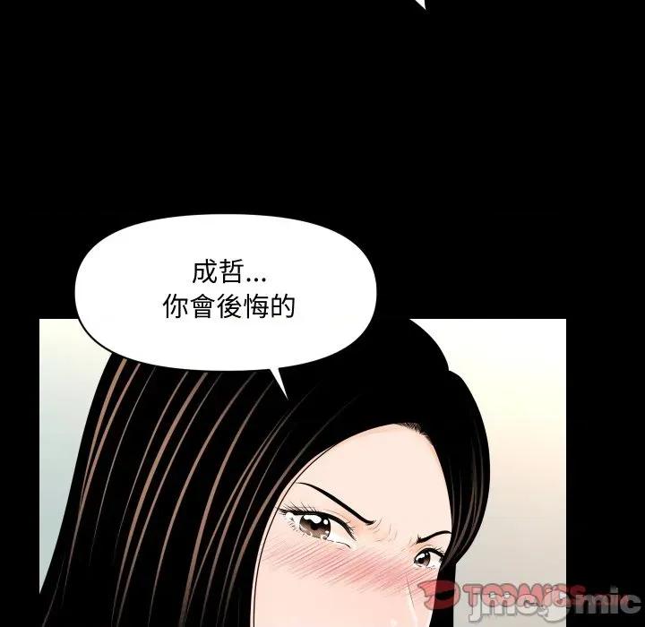 秘書的難言之隱 祕書的難言之隱-祕書的難言之隱 第36話 第105页