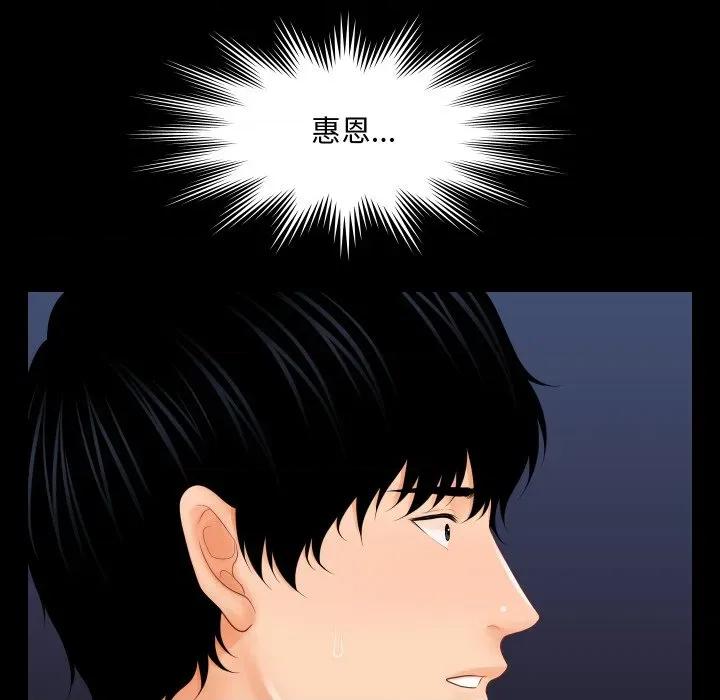 秘書的難言之隱 祕書的難言之隱-祕書的難言之隱 第36話 第109页