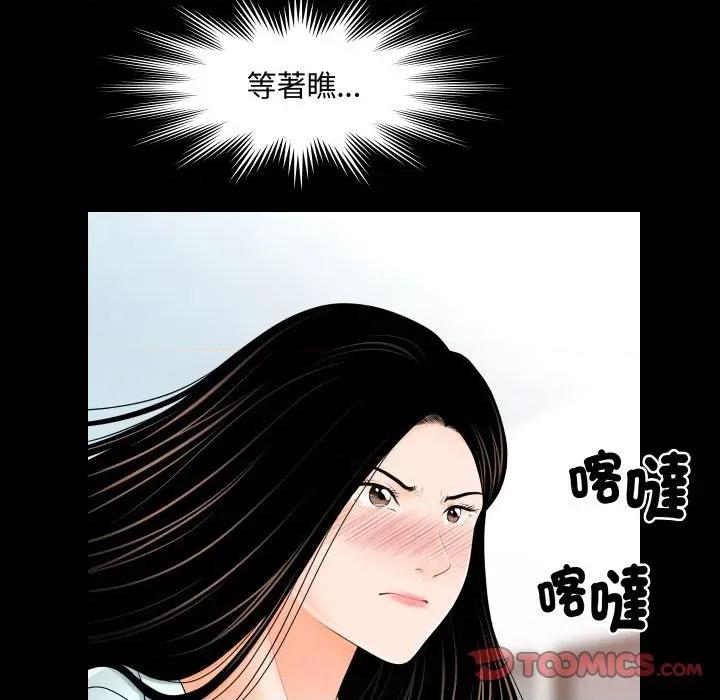 秘書的難言之隱 祕書的難言之隱-祕書的難言之隱 第36話 第111页