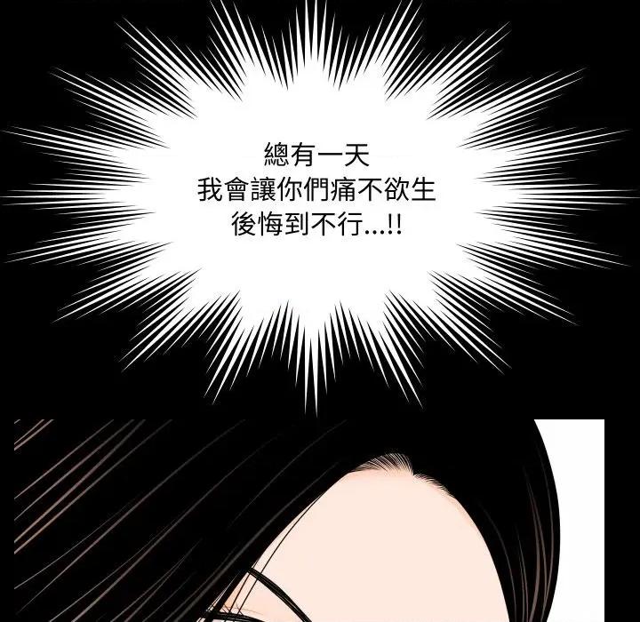 秘書的難言之隱 祕書的難言之隱-祕書的難言之隱 第36話 第113页