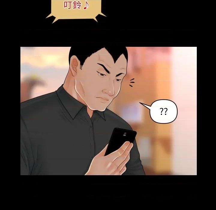秘書的難言之隱 祕書的難言之隱-祕書的難言之隱 第36話 第119页