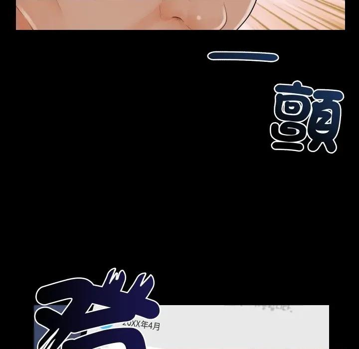 秘書的難言之隱 祕書的難言之隱-祕書的難言之隱 第36話 第121页