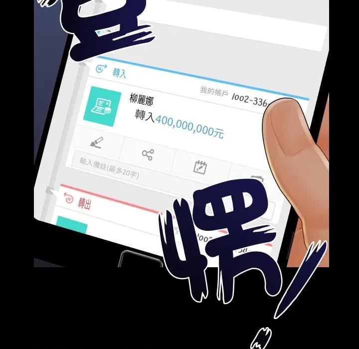 秘書的難言之隱 祕書的難言之隱-祕書的難言之隱 第36話 第122页