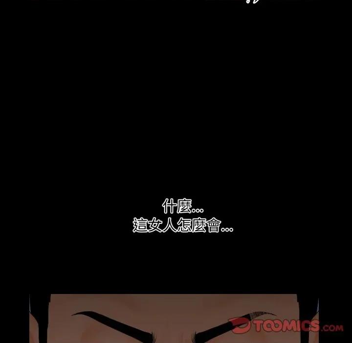 秘書的難言之隱 祕書的難言之隱-祕書的難言之隱 第36話 第123页