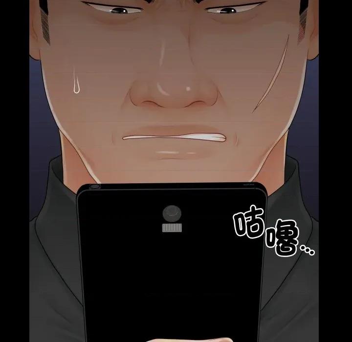 秘書的難言之隱 祕書的難言之隱-祕書的難言之隱 第36話 第124页
