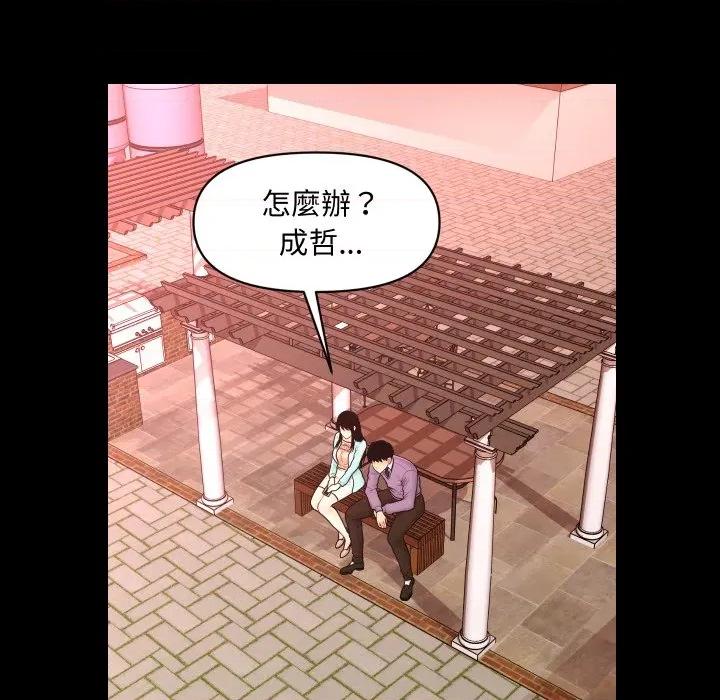 秘書的難言之隱 祕書的難言之隱-祕書的難言之隱 第36話 第128页