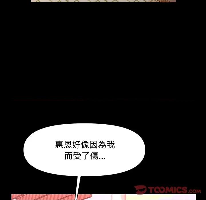 秘書的難言之隱 祕書的難言之隱-祕書的難言之隱 第36話 第129页