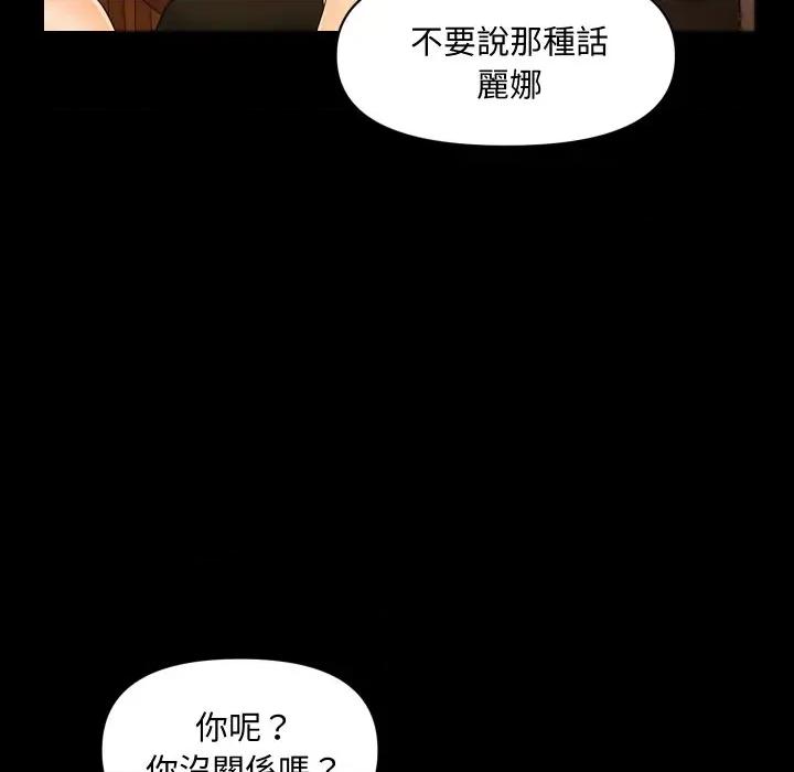 秘書的難言之隱 祕書的難言之隱-祕書的難言之隱 第36話 第131页