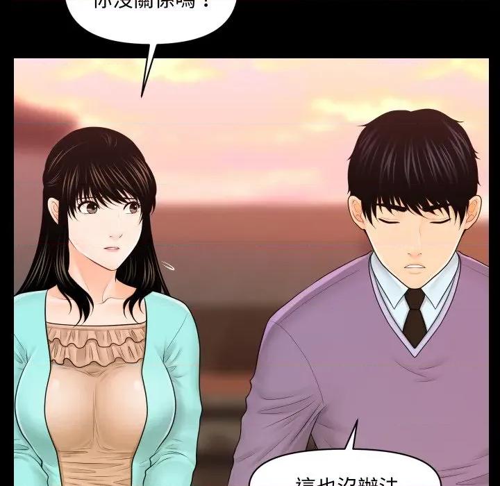 秘書的難言之隱 祕書的難言之隱-祕書的難言之隱 第36話 第132页