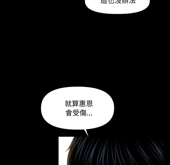 秘書的難言之隱 祕書的難言之隱-祕書的難言之隱 第36話 第133页