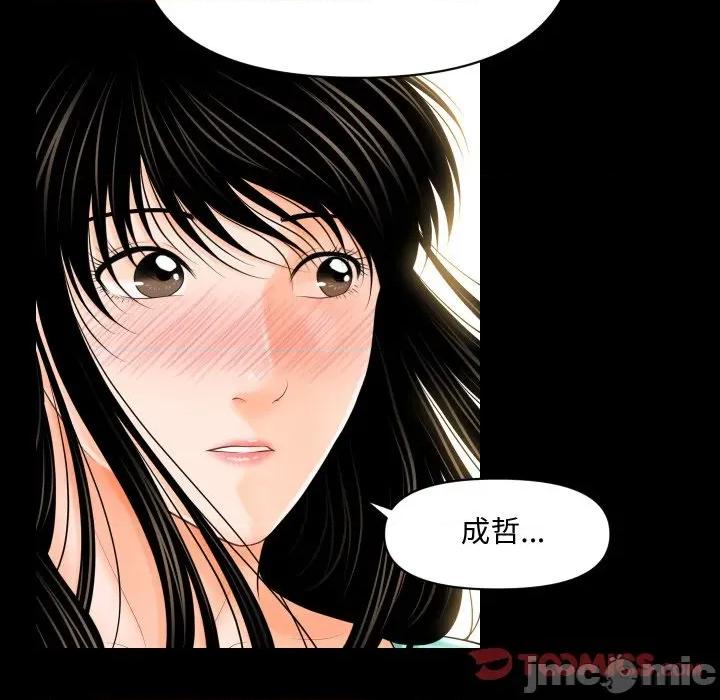 秘書的難言之隱 祕書的難言之隱-祕書的難言之隱 第36話 第135页