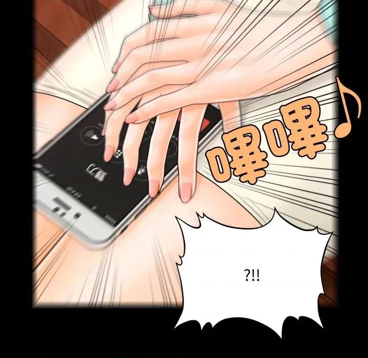 秘書的難言之隱 祕書的難言之隱-祕書的難言之隱 第36話 第137页