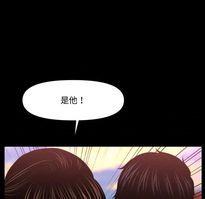 秘書的難言之隱 祕書的難言之隱-祕書的難言之隱 第36話 第138页