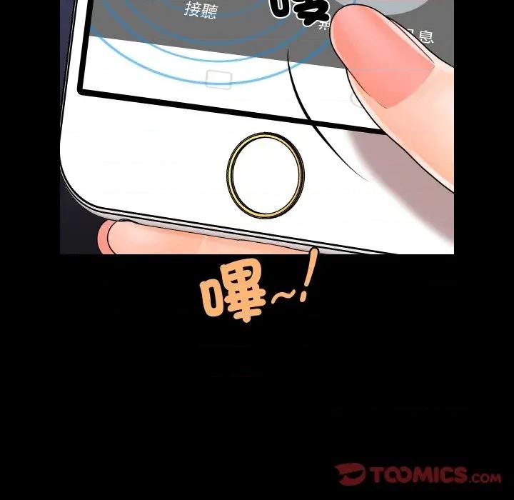 秘書的難言之隱 祕書的難言之隱-祕書的難言之隱 第36話 第141页
