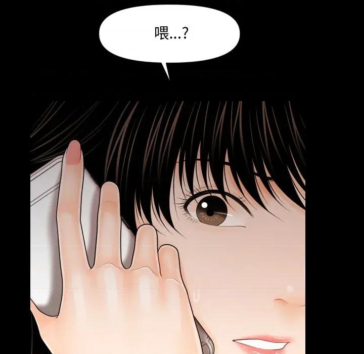 秘書的難言之隱 祕書的難言之隱-祕書的難言之隱 第36話 第142页