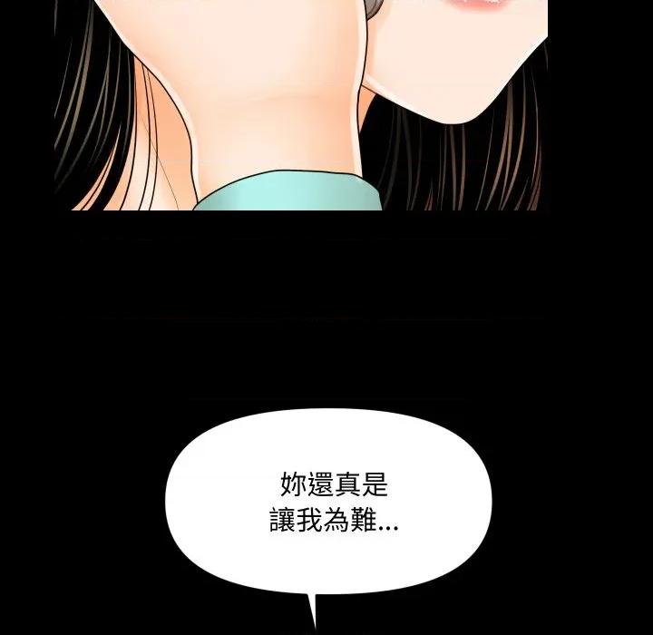 秘書的難言之隱 祕書的難言之隱-祕書的難言之隱 第36話 第143页