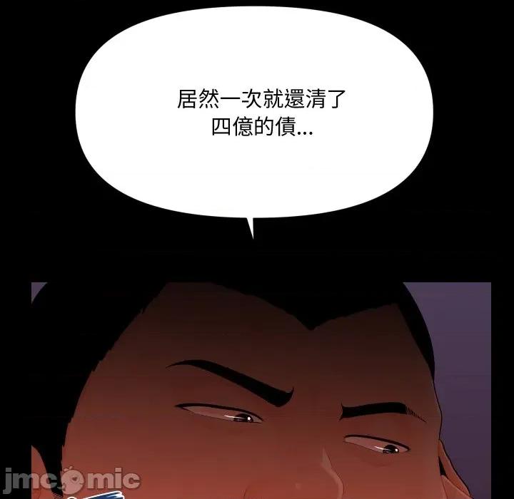 秘書的難言之隱 祕書的難言之隱-祕書的難言之隱 第36話 第145页