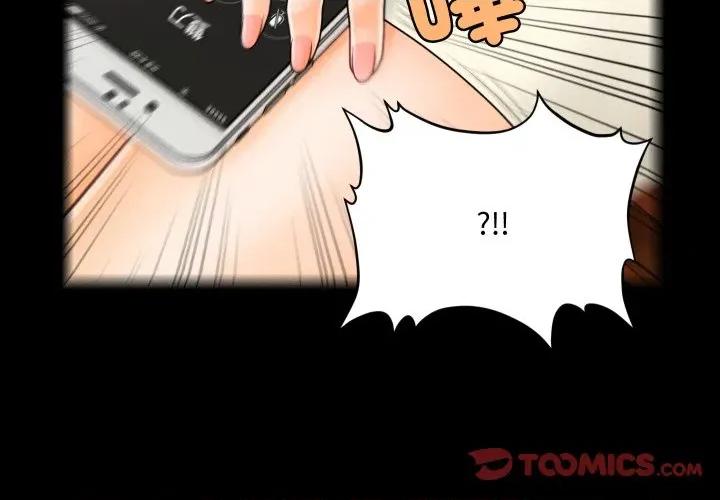 秘書的難言之隱 祕書的難言之隱-祕書的難言之隱 第37話 第3页