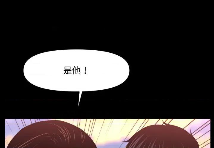 秘書的難言之隱 祕書的難言之隱-祕書的難言之隱 第37話 第4页