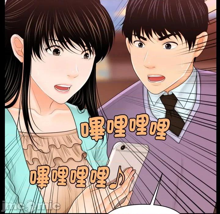 秘書的難言之隱 祕書的難言之隱-祕書的難言之隱 第37話 第5页