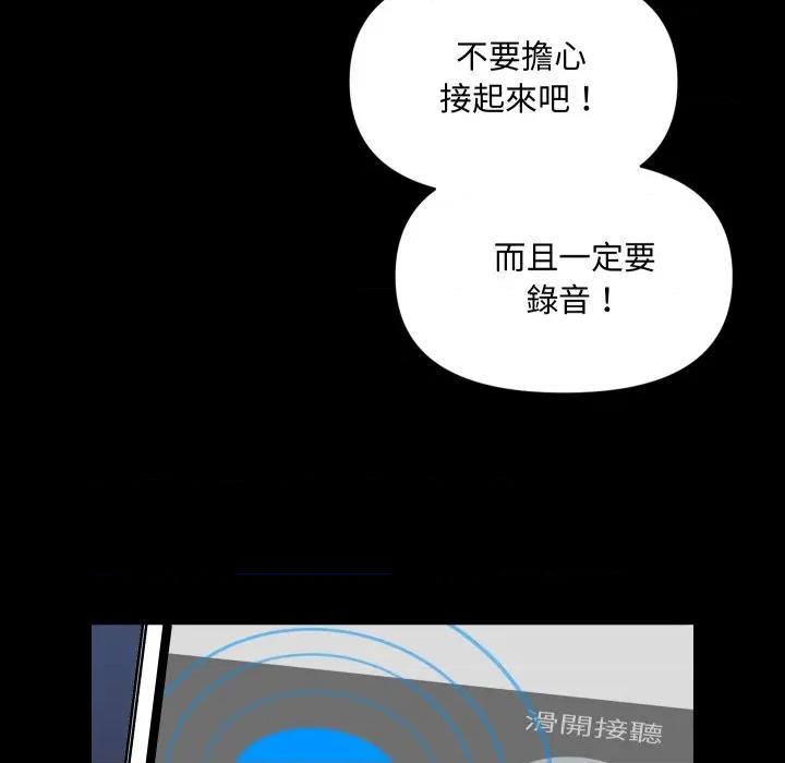 秘書的難言之隱 祕書的難言之隱-祕書的難言之隱 第37話 第6页