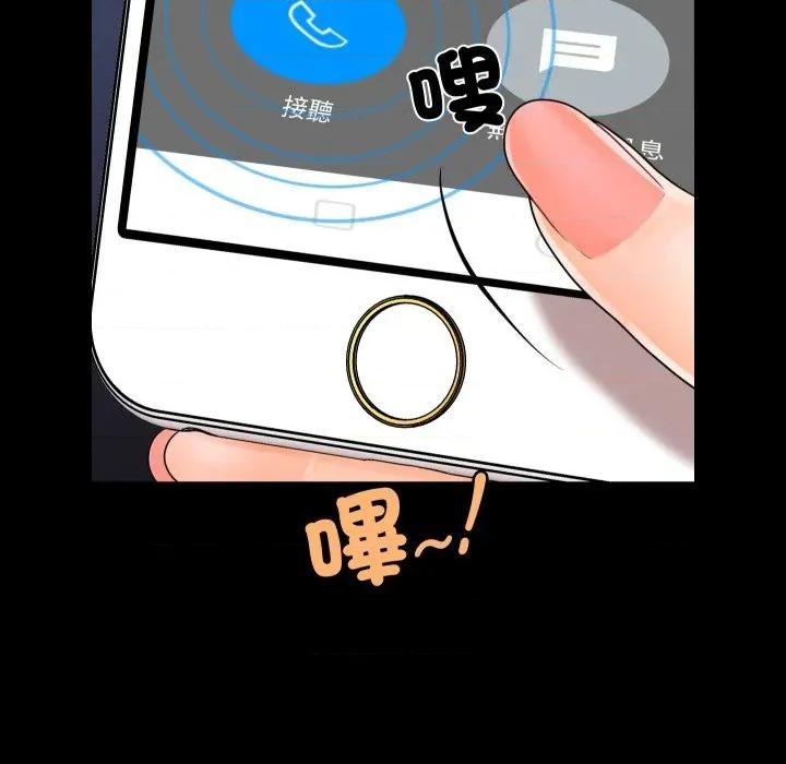 秘書的難言之隱 祕書的難言之隱-祕書的難言之隱 第37話 第7页