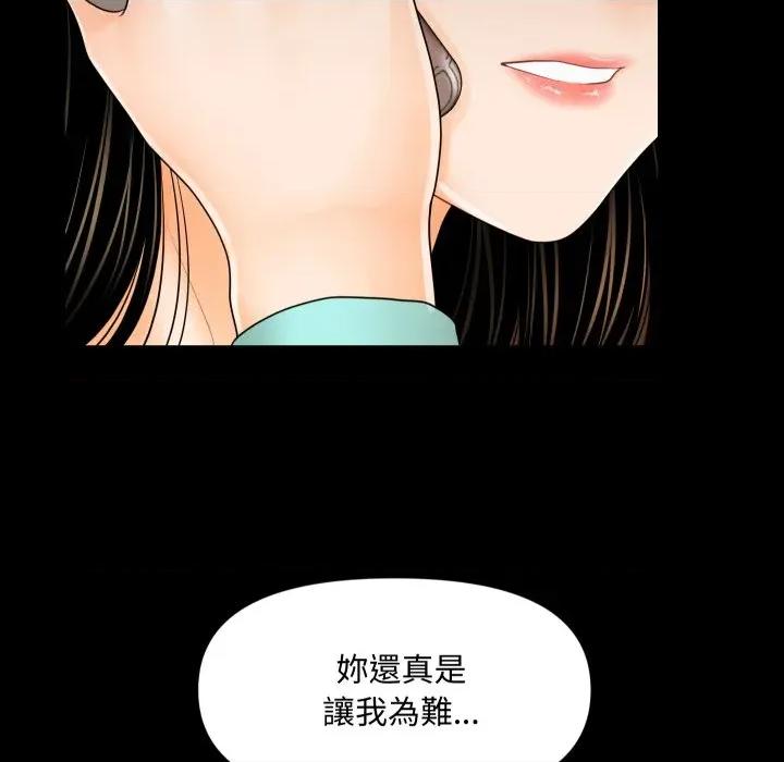 秘書的難言之隱 祕書的難言之隱-祕書的難言之隱 第37話 第9页