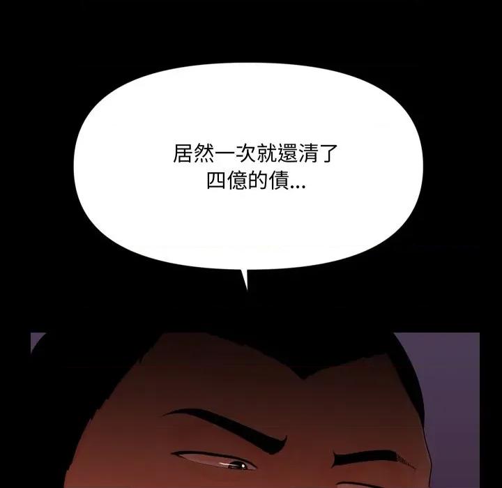 秘書的難言之隱 祕書的難言之隱-祕書的難言之隱 第37話 第11页