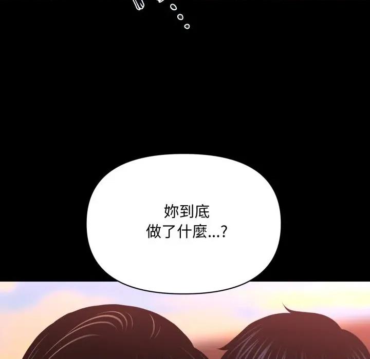 秘書的難言之隱 祕書的難言之隱-祕書的難言之隱 第37話 第13页