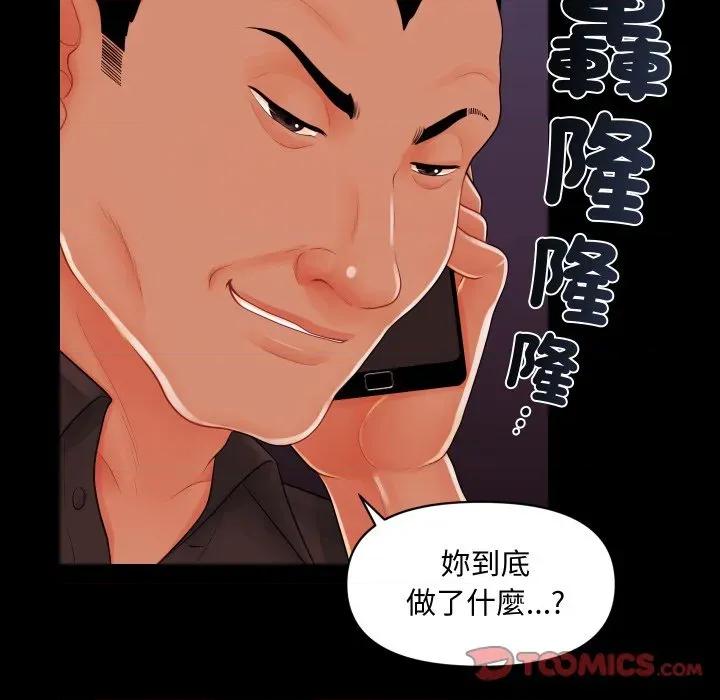 秘書的難言之隱 祕書的難言之隱-祕書的難言之隱 第37話 第21页