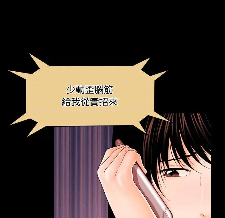 秘書的難言之隱 祕書的難言之隱-祕書的難言之隱 第37話 第22页