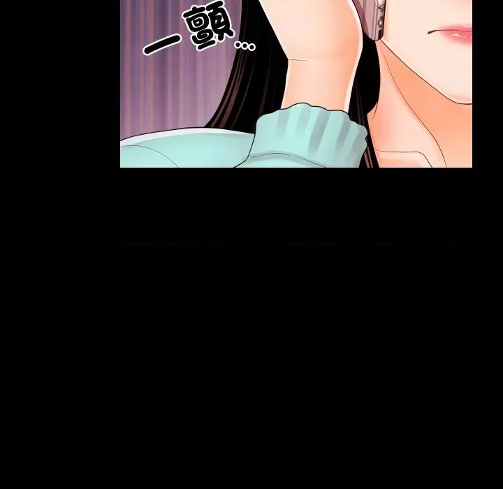 秘書的難言之隱 祕書的難言之隱-祕書的難言之隱 第37話 第23页
