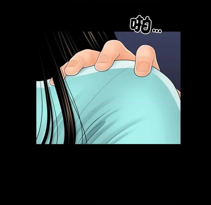 秘書的難言之隱 祕書的難言之隱-祕書的難言之隱 第37話 第24页