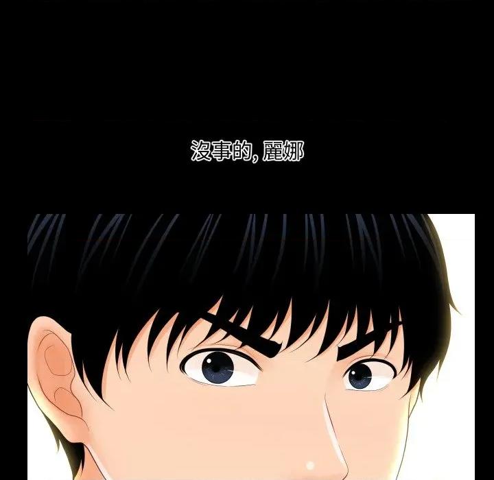 秘書的難言之隱 祕書的難言之隱-祕書的難言之隱 第37話 第28页