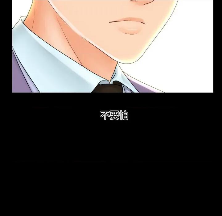 秘書的難言之隱 祕書的難言之隱-祕書的難言之隱 第37話 第29页