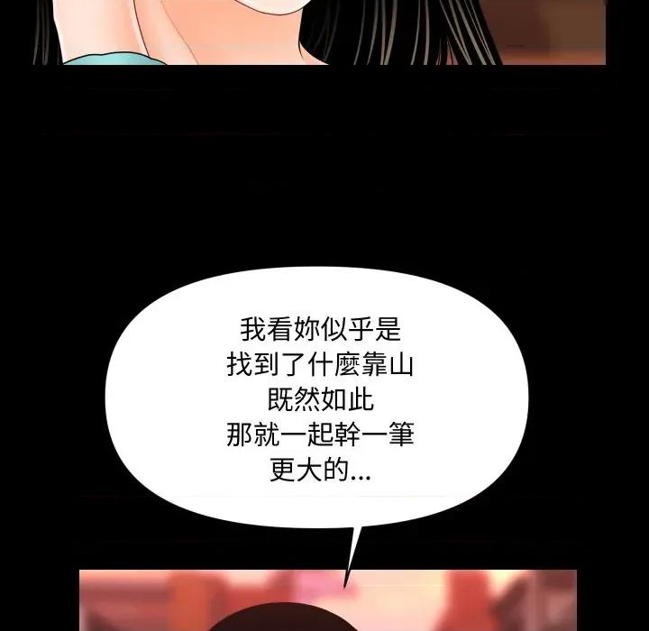 秘書的難言之隱 祕書的難言之隱-祕書的難言之隱 第37話 第32页