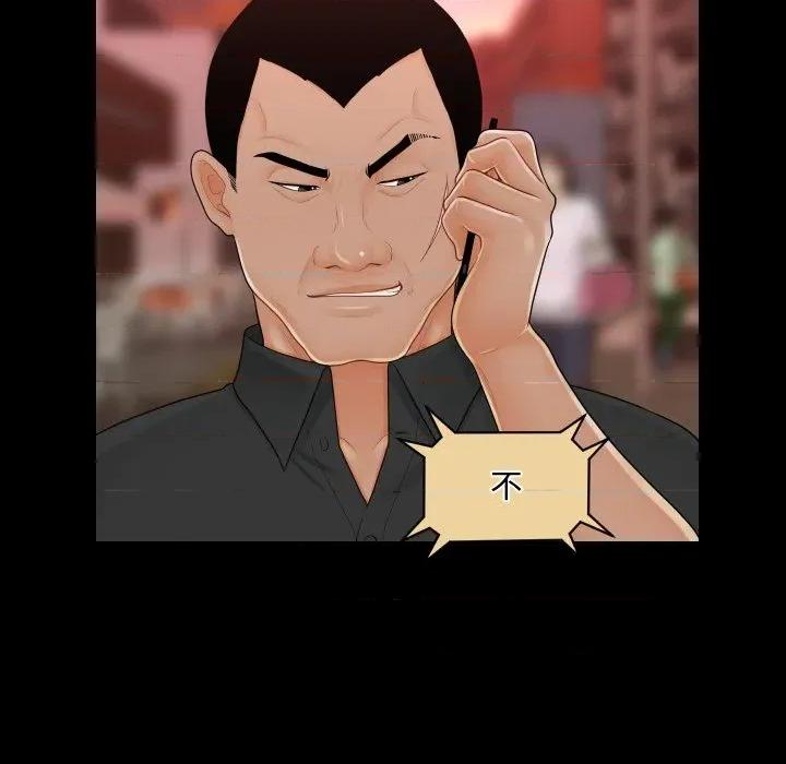 秘書的難言之隱 祕書的難言之隱-祕書的難言之隱 第37話 第33页