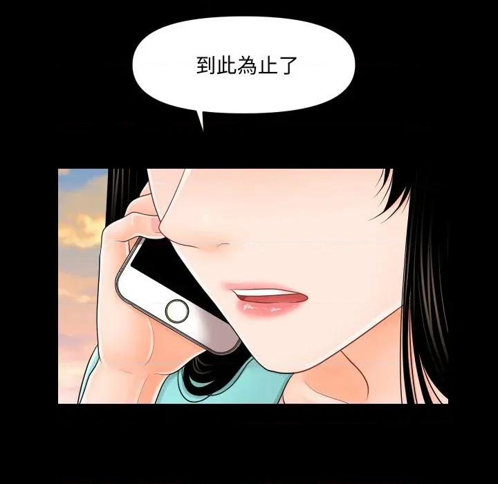 秘書的難言之隱 祕書的難言之隱-祕書的難言之隱 第37話 第34页