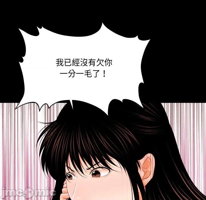 秘書的難言之隱 祕書的難言之隱-祕書的難言之隱 第37話 第35页