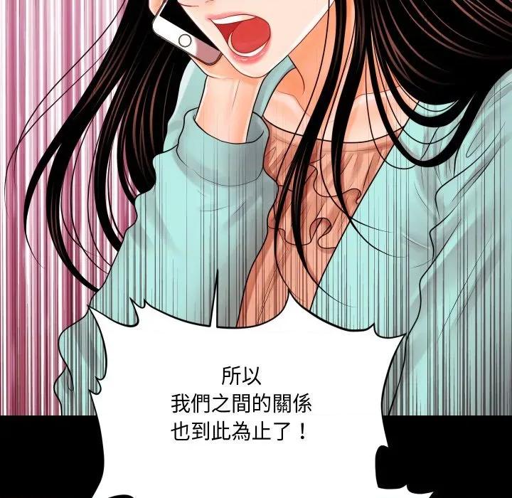 秘書的難言之隱 祕書的難言之隱-祕書的難言之隱 第37話 第36页