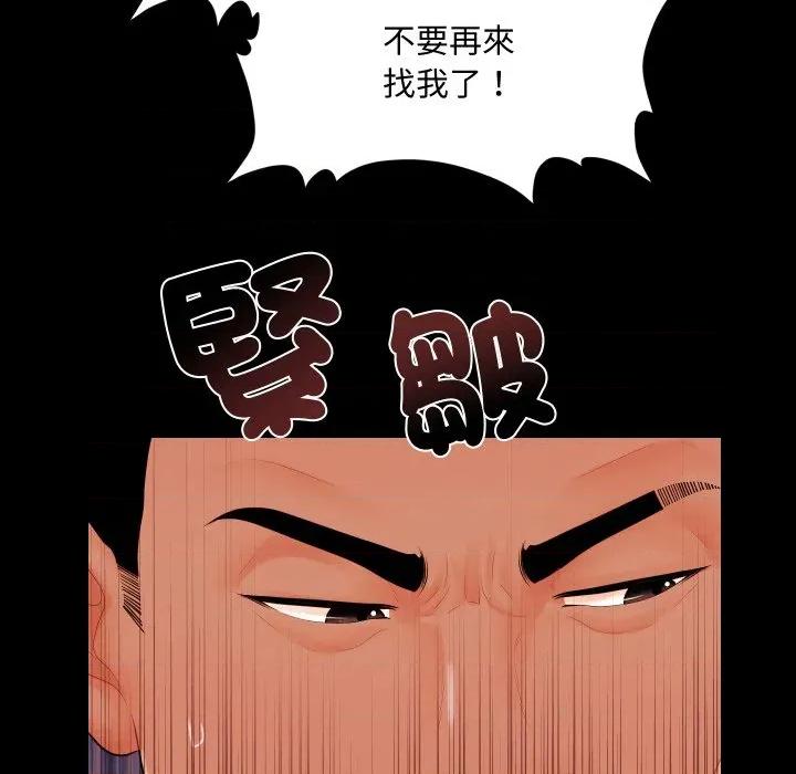 秘書的難言之隱 祕書的難言之隱-祕書的難言之隱 第37話 第37页