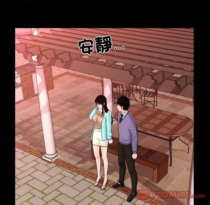 秘書的難言之隱 祕書的難言之隱-祕書的難言之隱 第37話 第39页
