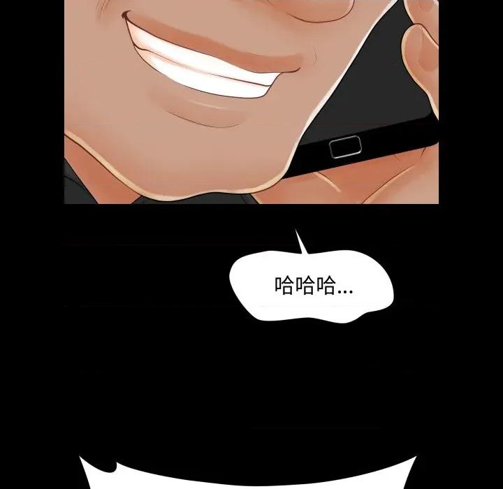 秘書的難言之隱 祕書的難言之隱-祕書的難言之隱 第37話 第43页