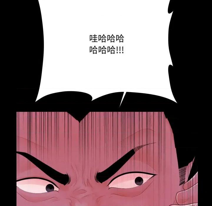 秘書的難言之隱 祕書的難言之隱-祕書的難言之隱 第37話 第44页