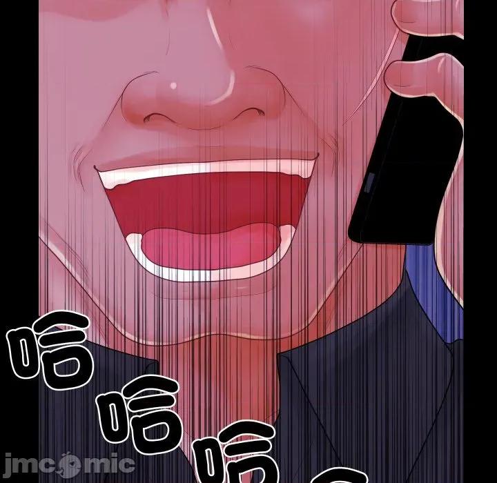 秘書的難言之隱 祕書的難言之隱-祕書的難言之隱 第37話 第45页