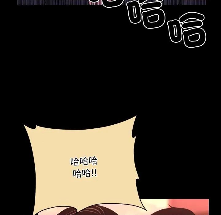 秘書的難言之隱 祕書的難言之隱-祕書的難言之隱 第37話 第46页