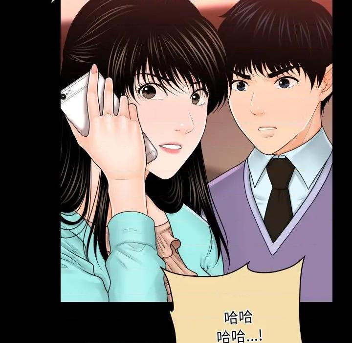 秘書的難言之隱 祕書的難言之隱-祕書的難言之隱 第37話 第47页