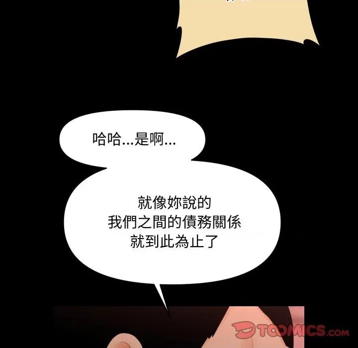 秘書的難言之隱 祕書的難言之隱-祕書的難言之隱 第37話 第48页